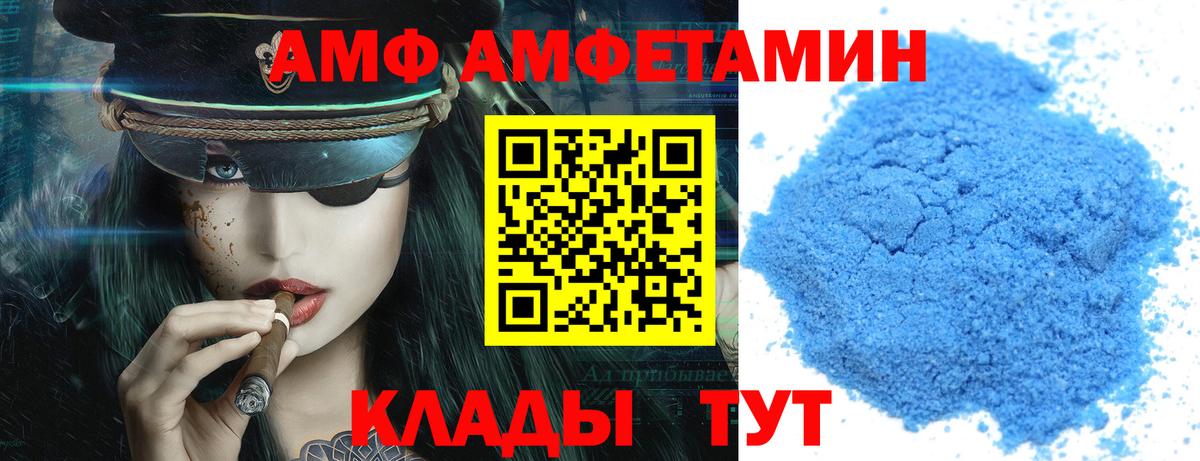 АМФЕТАМИН VHQ  Вход с VPN  АМФ  Слободской 