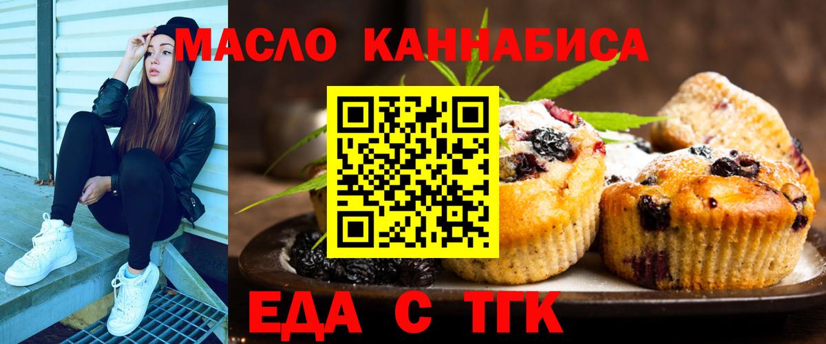Слободской  Еда ТГК марихуана  Вход с VPN 