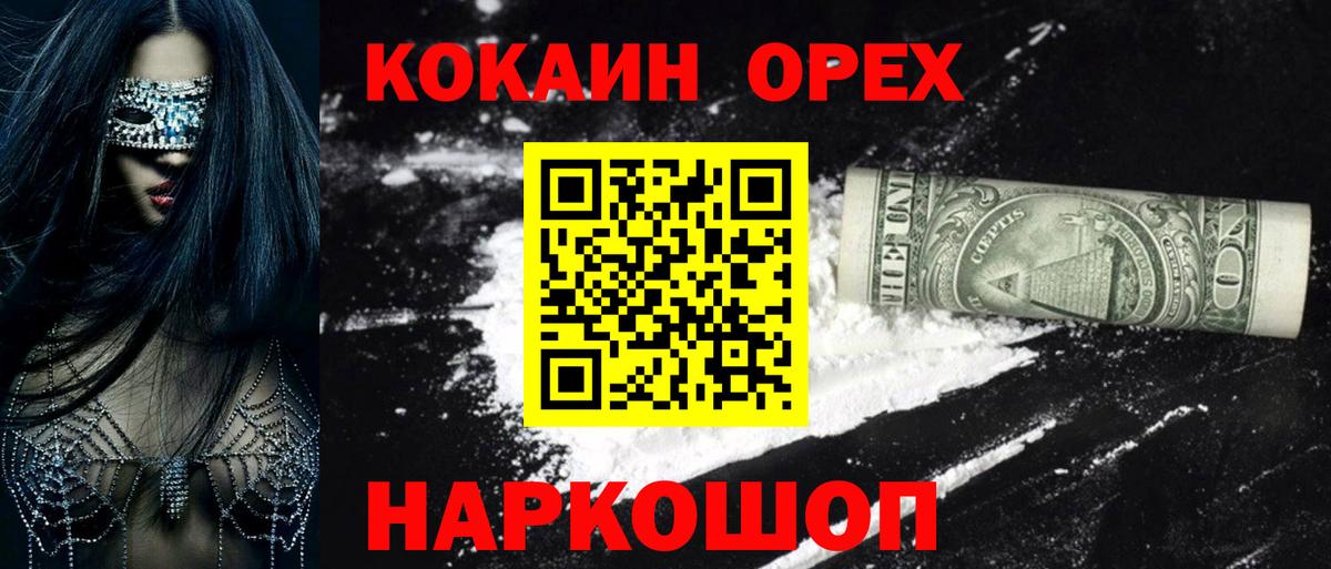 КОКАИН  Вход с VPN  Слободской  КОКАИН Перу 