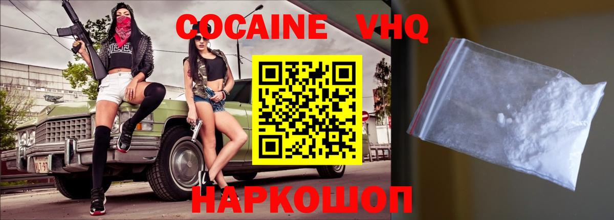КОКАИН 99% Слободской