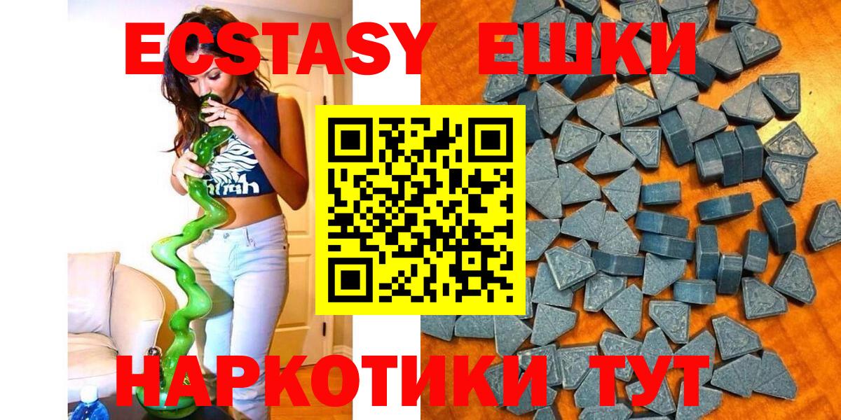Экстази MDMA Слободской
