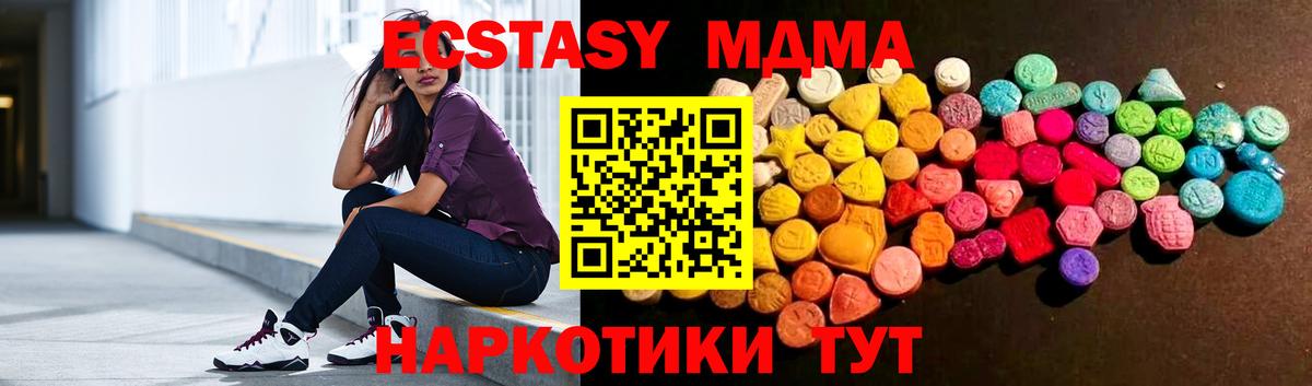 Слободской  Ecstasy  Вход с VPN  Ecstasy 280 MDMA 