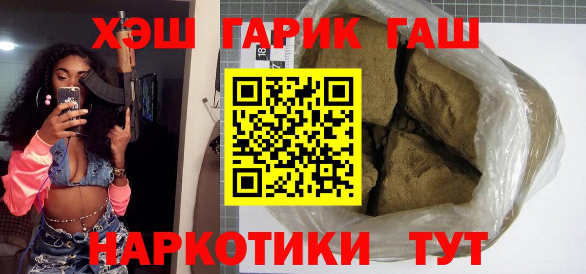 Гашиш гашик Слободской