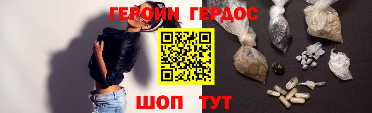 Героин Афган  Вход с VPN  Слободской 