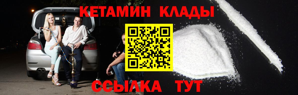 КЕТАМИН ketamine Слободской