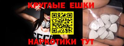 экстази Краснознаменск