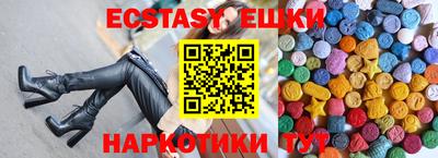 экстази Краснознаменск