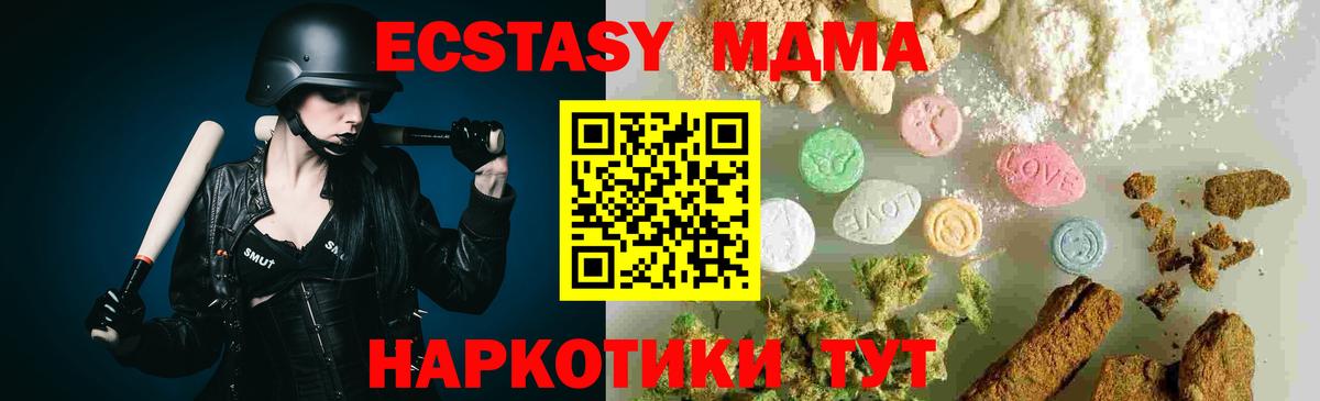 МДМА Molly  Вход с VPN  MDMA молли  Слободской 