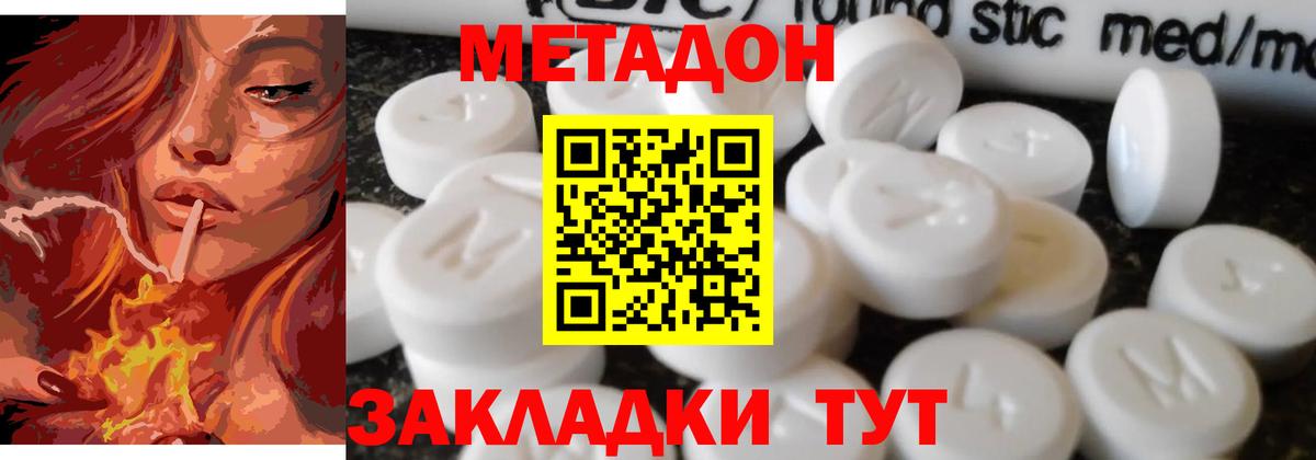 Слободской  shop формула  Вход с VPN  МЕТАДОН кристалл 