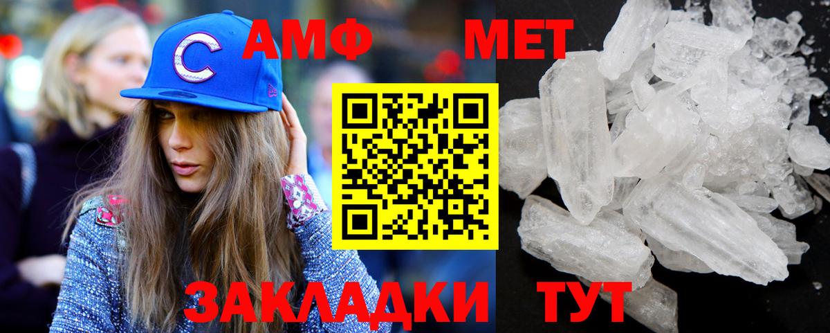 Первитин Декстрометамфетамин 99.9%  Метамфетамин  Первитин Декстрометамфетамин 99.9%  Слободской  Вход с VPN 