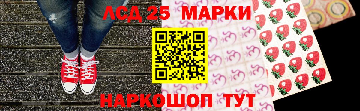 Марки 25I-NBOMe 1500мкг  Вход с VPN  Слободской 