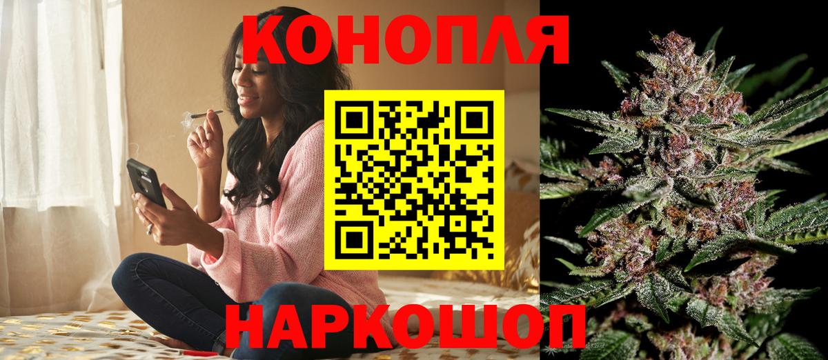 МАРИХУАНА White Widow Слободской